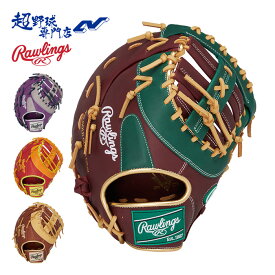 ローリングス 野球 軟式 ファーストミット グローブ 一塁手用 グラブ サイズ11.75 HYPER TECH COLOR SYNC ハイパーテックカラーシンク 草野球 Rawlings GR5FHTCM53