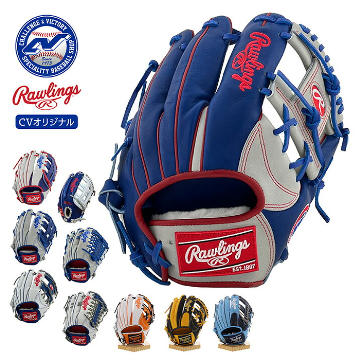 楽天市場】超野球専門店CVオリジナル ローリングス 野球 グローブ 軟式 