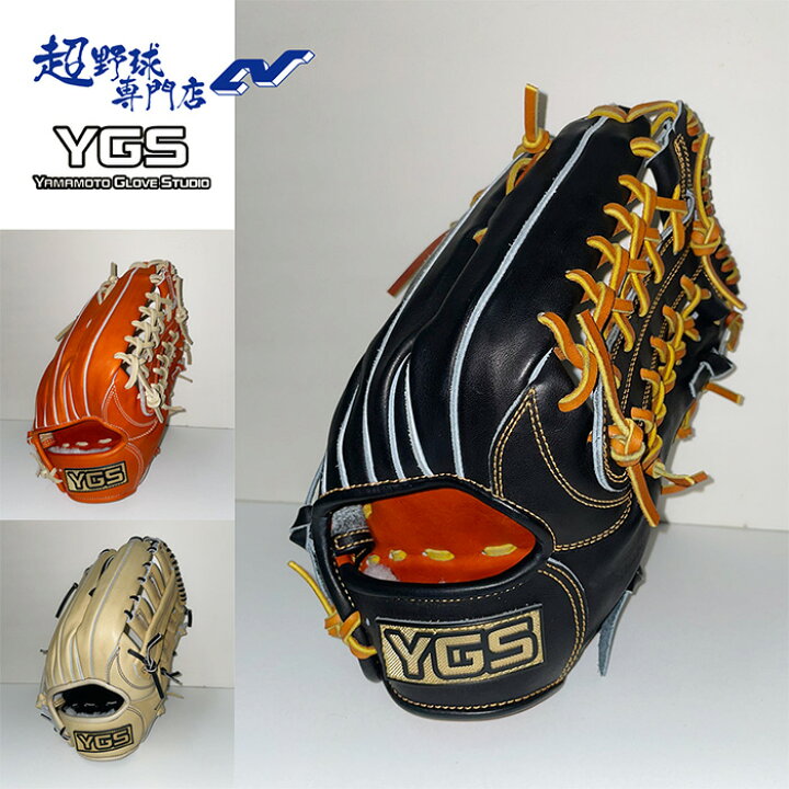 楽天市場】YGS 山本グラブスタジオ 野球 グローブ 硬式 外野用 高校 