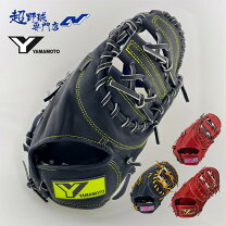 楽天市場】ysf グローブ（野球・ソフトボール｜スポーツ・アウトドア 