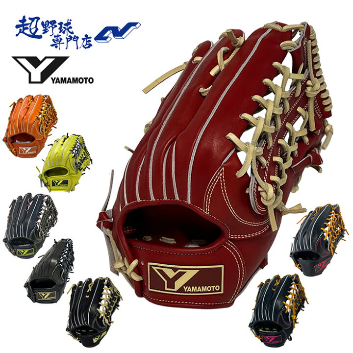 楽天市場】YGS 山本グラブスタジオ 野球 グローブ 硬式 外野用 高校 