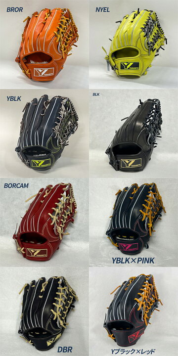楽天市場】YGS 山本グラブスタジオ 野球 グローブ 硬式 外野用 高校 