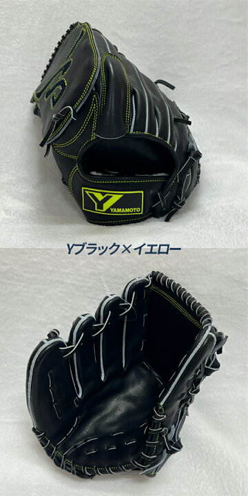 楽天市場】YGS 山本グラブスタジオ 野球 グローブ 硬式 投手用 高校 