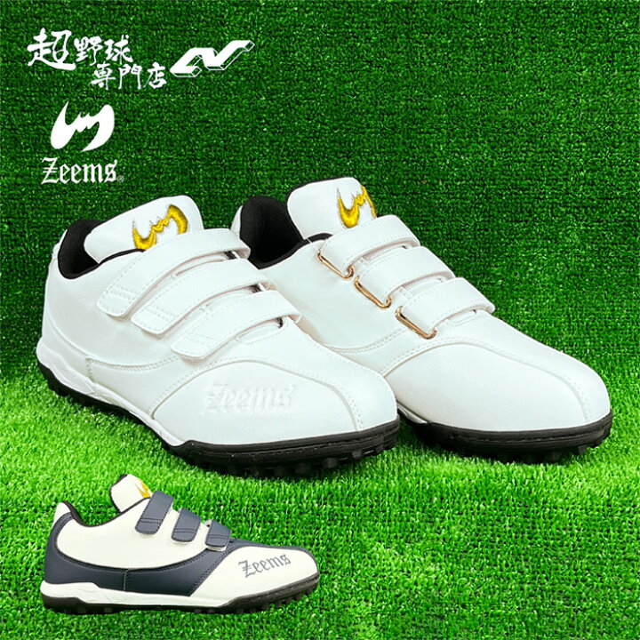 楽天市場】ジームス 野球 トレーニングシューズ トレシュー 限定 