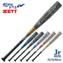 楽天市場】zett ブラックキャノン 76cm（バット｜野球・ソフトボール 