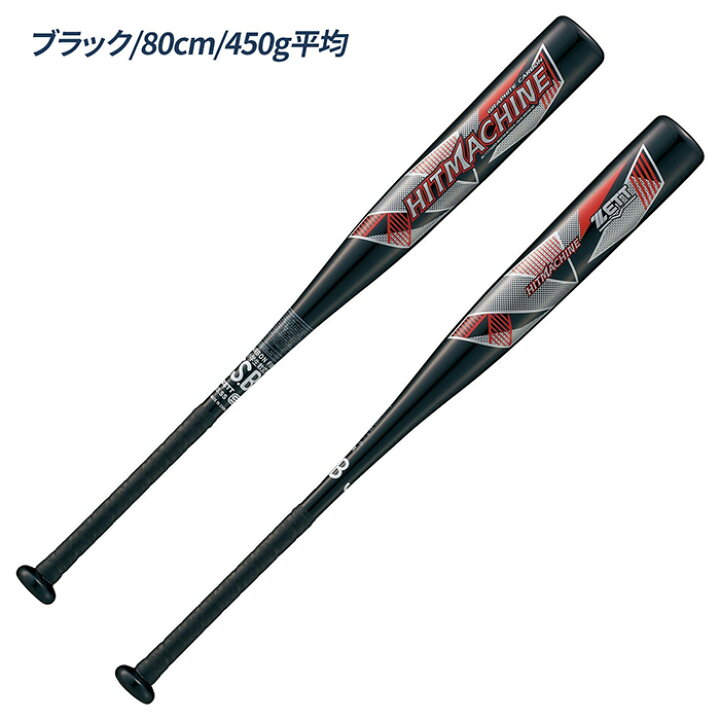 楽天市場】ゼット 野球 バット 軟式 金属 ジュニア ミドルバランス 