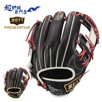 楽天市場】小指2本入れ 内野 軟式（ブランドゼット）の通販