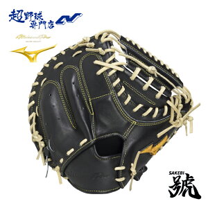 キャッチャーミット ミズノプロ 硬式 號sakebi S-S型」の人気商品一覧 