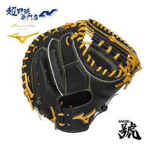 ミズノプロ キャッチャーミット 軟式」の人気商品一覧 | 安い商品を 