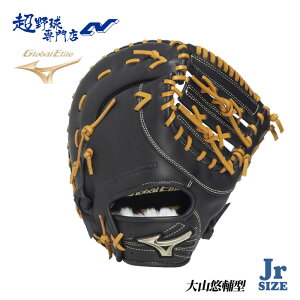 ~Ym 싅 t@[Xg~bg  WjA ێp RI^ N Ou O[oG[gRGuhAoT_[ZNV MIZUNO GlobalElite N싅 1AJFY34300