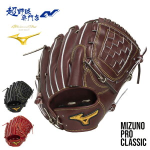 �~�Y�m �싅 �O���[�u �d�� ����p ���Z�싅�Ή� ���R�^ �~�Y�m�v��Classic �~�Y�m�v���N���V�b�N �O���u ���{�� �n�[���j�A�X�e���V�����W�F�C �T�C�Y11 �s�b�`���[�p MIZUNO 1AJGH34101