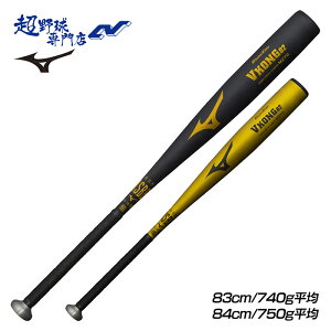 �~�Y�m �싅 �o�b�g �~�Y�m � �����o�b�g �~�h���o�����X ��싅 ��ʓ 83cm 84cm VKONG02 V�R���O02 MIZUNO 1CJMR190