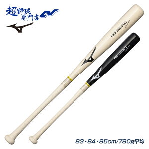 �~�Y�m �싅 �o�b�g � �ؐ� ���C�v�� ��ؐ��o�b�g Professional Selection �v���t�F�b�V���i���Z���N�V���� �_�C�i���H���� MIZUNO 1CJWR148
