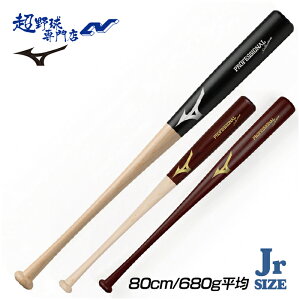 �~�Y�m �싅 �o�b�g � �W���j�A �ؐ� �S�i ���� ����j�ʌ^ ���N��ؐ��o�b�g Professional Selection ���w�� ���N�싅 ���N� mizuno 1CJWY11480