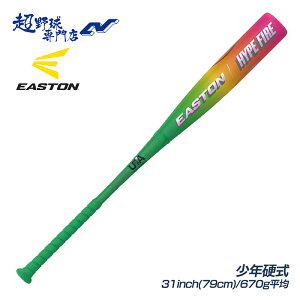 �C�[�X�g�� �싅 �o�b�g ���g�����[�O�p ���N�d�� ���g�����[�O�p�d������ HYPE FIRE -8 �n�C�v�t�@�C���[ USA BASEBALL���F �d���o�b�g ���w�� EASTON EUS6HYPJ8