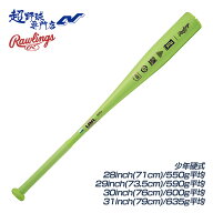 ローリングス 野球 バット リトルリーグ用 少年硬式 リトルリーグ用硬式金属 CLOUT AI クラウト -10 USA …