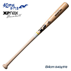 硬式木製バット 840g」の人気商品一覧 | 安い商品を通販サイトから探す 