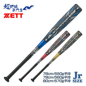 �[�b�g �싅 �o�b�g � �W���j�A �u���b�N�L���m��-VT2 ���N�FRP���o�b�g ���� ���N ���N�싅 ZETT BCT71606 BCT71608 BCT71610