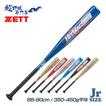 楽天市場】zett ヒットマシーン（バット｜野球・ソフトボール 