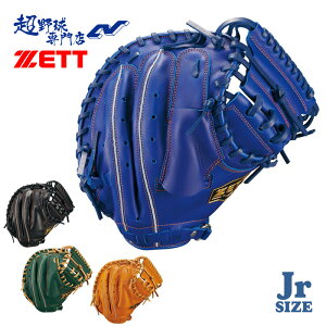 �[�b�g �싅 �L���b�`���[�~�b�g � �W���j�A �ߎ�p ���N� �\�t�g�X�e�A ZETT SOFTSTEER ���N�싅 ���w�� ��싅 BJC742612