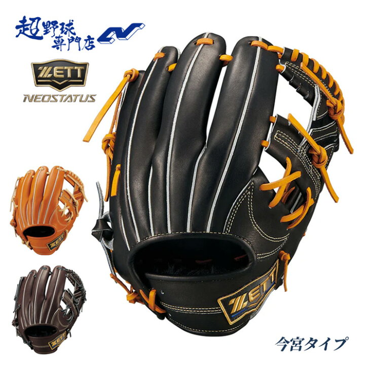 楽天市場】ゼット 野球 グローブ 軟式 内野用 今宮タイプ サイズ4 