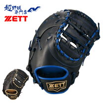 楽天市場】ソフトボールファースト兼キャッチャーミットミットの通販