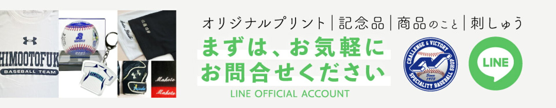超野球専門店CVライン公式アカウント