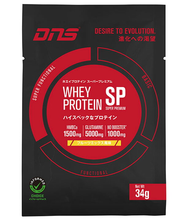 楽天市場 Dns プロテイン ホエイプロテインsp 34g シングルパック 一回分 お試しサイズ ハイスペックプロテイン Hmb グルタミン Noブースター配合 アンダーアーマーのスポーツｃｖ