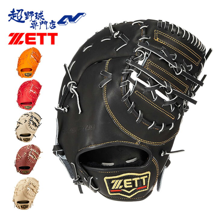 楽天市場】ゼット 軟式 ZETT ファーストミット グラブ グローブ 一塁手 