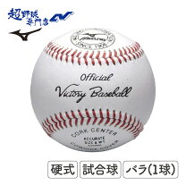 楽天市場】ミズノ ビクトリーボールの通販