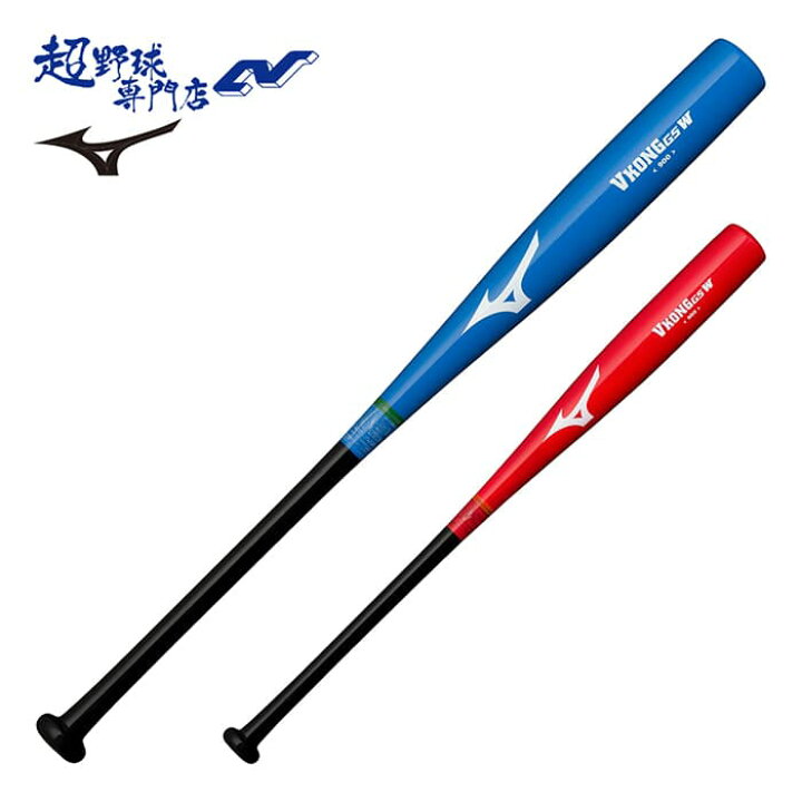 楽天市場】ミズノ MIZUNO バット 野球 トレーニングバット VKONG GS W 