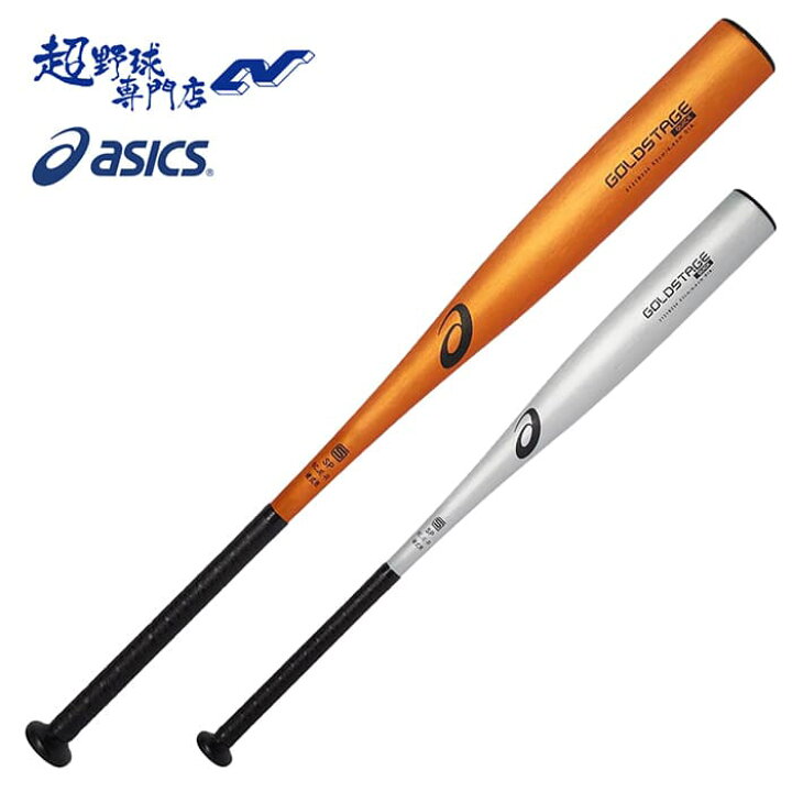 楽天市場】アシックス asics バット 野球 一般硬式金属 高校対応 