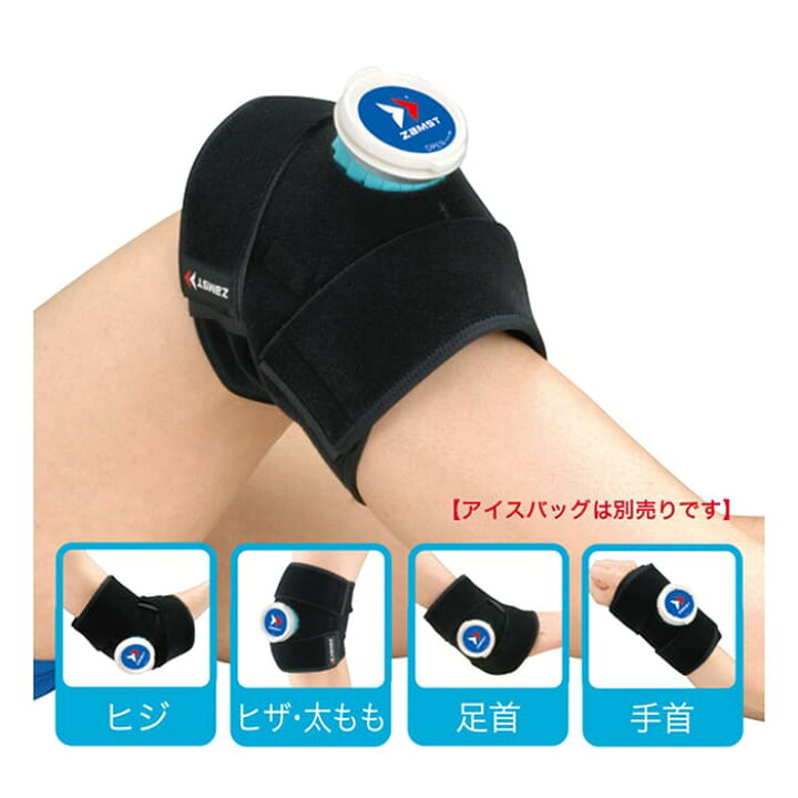 楽天市場】ザムスト ZAMST アイシング IW-1 アイシング用サポーター 