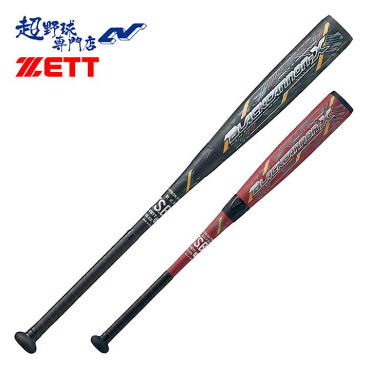 楽天市場】ゼット ZETT バット 野球 少年軟式 ブラックキャノンX 