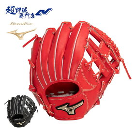 ミズノ MIZUNO 硬式 少年硬式 グローブ グラブ 内野手用 高校野球対応 グローバルエリート GA ( ゴールデンエイジ ) H selection SIGNA Hセレクション シグナ 1AJGA29413