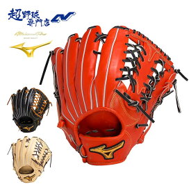 ミズノ MIZUNO 硬式 グローブ グラブ 外野手用 高校野球対応 ミズノプロ 限定皮革シリーズ 1AJGH10807