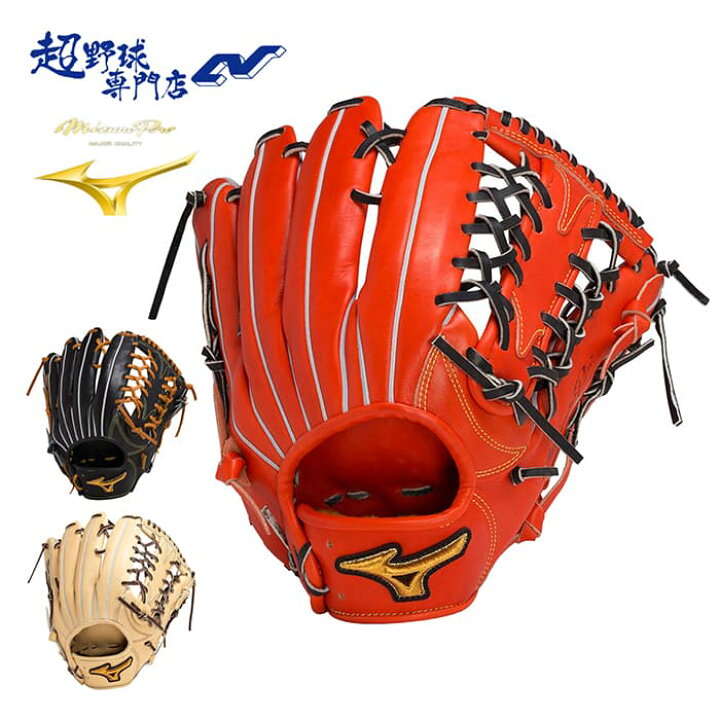 楽天市場】ミズノ MIZUNO 野球 硬式 グローブ グラブ 外野手用 高校 