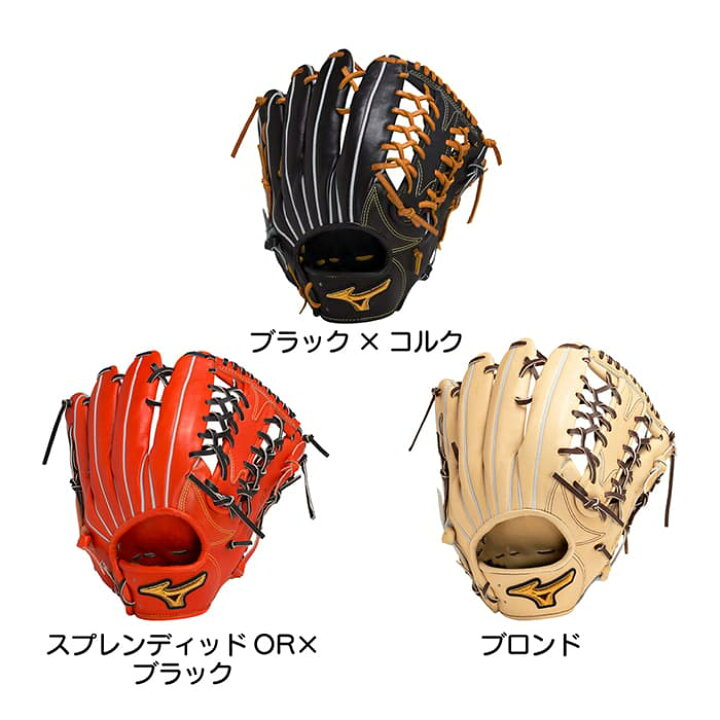 楽天市場】ミズノ MIZUNO 野球 硬式 グローブ グラブ 外野手用 高校 