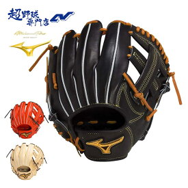 ミズノ MIZUNO 硬式 グローブ グラブ 内野手用 高校野球対応 ミズノプロ 限定皮革シリーズ 1AJGH10813