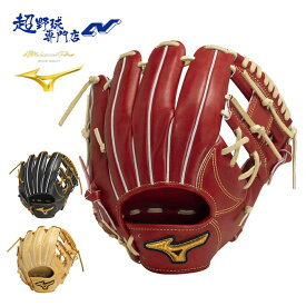 ミズノ MIZUNO 硬式 グローブ グラブ 内野手用 高校野球対応 MIZUNO PRO CLASSICプロ クラシック 1AJGH30003