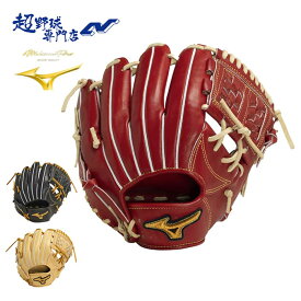 ミズノ MIZUNO 硬式 グローブ グラブ 内野手用 高校野球対応 MIZUNO PRO CLASSICプロ クラシック 1AJGH30013