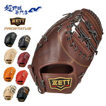 楽天市場】ファーストミット 硬式 zettの通販
