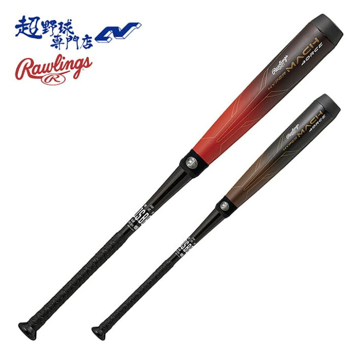 楽天市場】ローリングス Rawlings バット 野球 一般軟式 HYPER MACH 