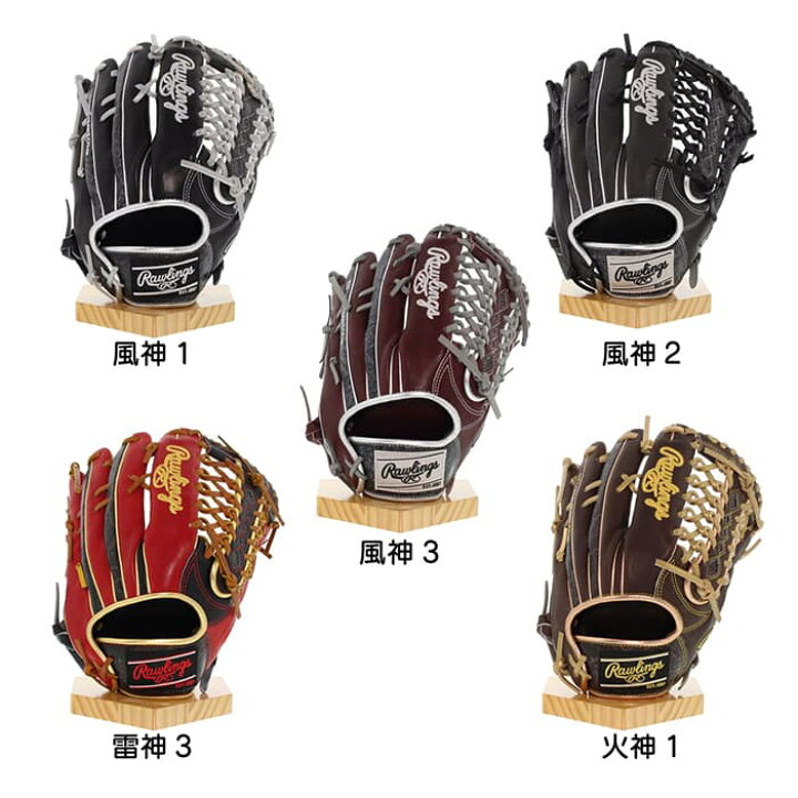 楽天市場】超野球専門店CVオリジナル ローリングス 野球 グラブ 