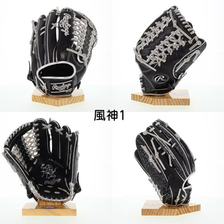 楽天市場】超野球専門店CVオリジナル ローリングス 野球 グラブ 