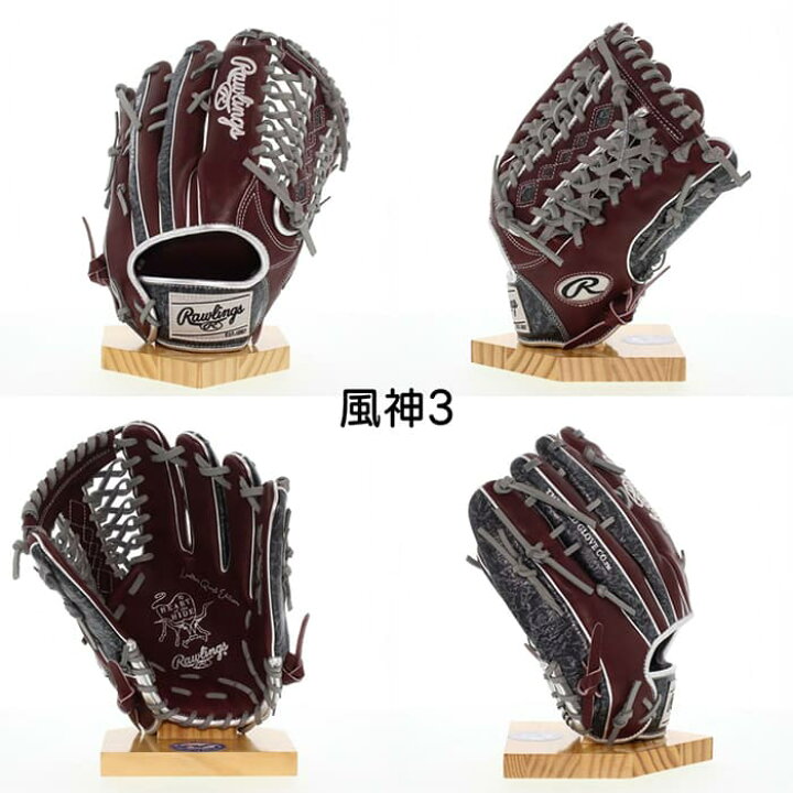 楽天市場】超野球専門店CVオリジナル ローリングス 野球 グラブ 
