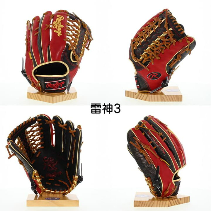 楽天市場】超野球専門店CVオリジナル ローリングス 野球 グラブ 