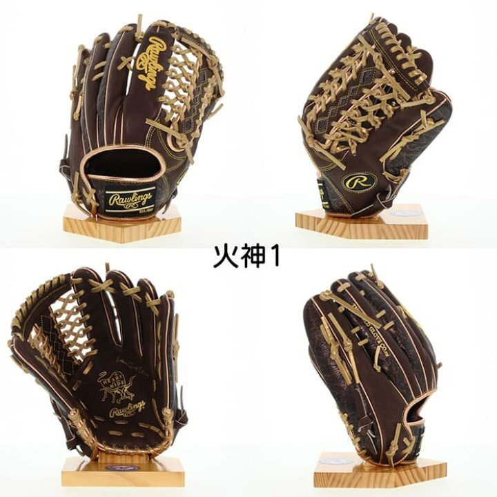 楽天市場】超野球専門店CVオリジナル ローリングス 野球 グラブ 