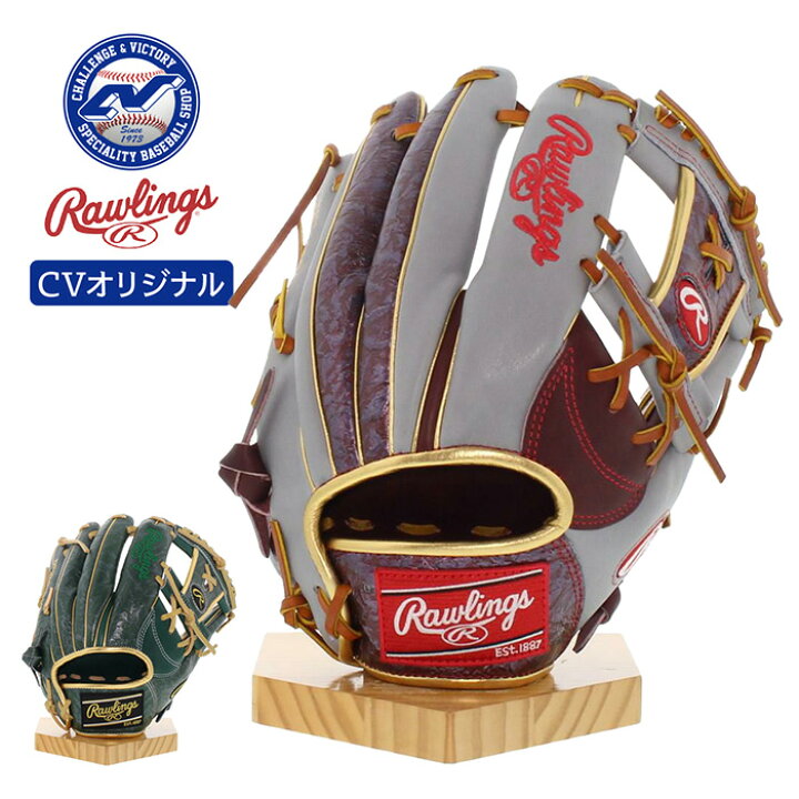 楽天市場】超野球専門店CVオリジナル ローリングス Rawlings 軟式 