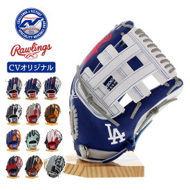 ローリングス Rawlings 一般軟式 内野手用 オールラウンド用 軟式CVオリジナルMLBグラブ GRSOGHHMLB